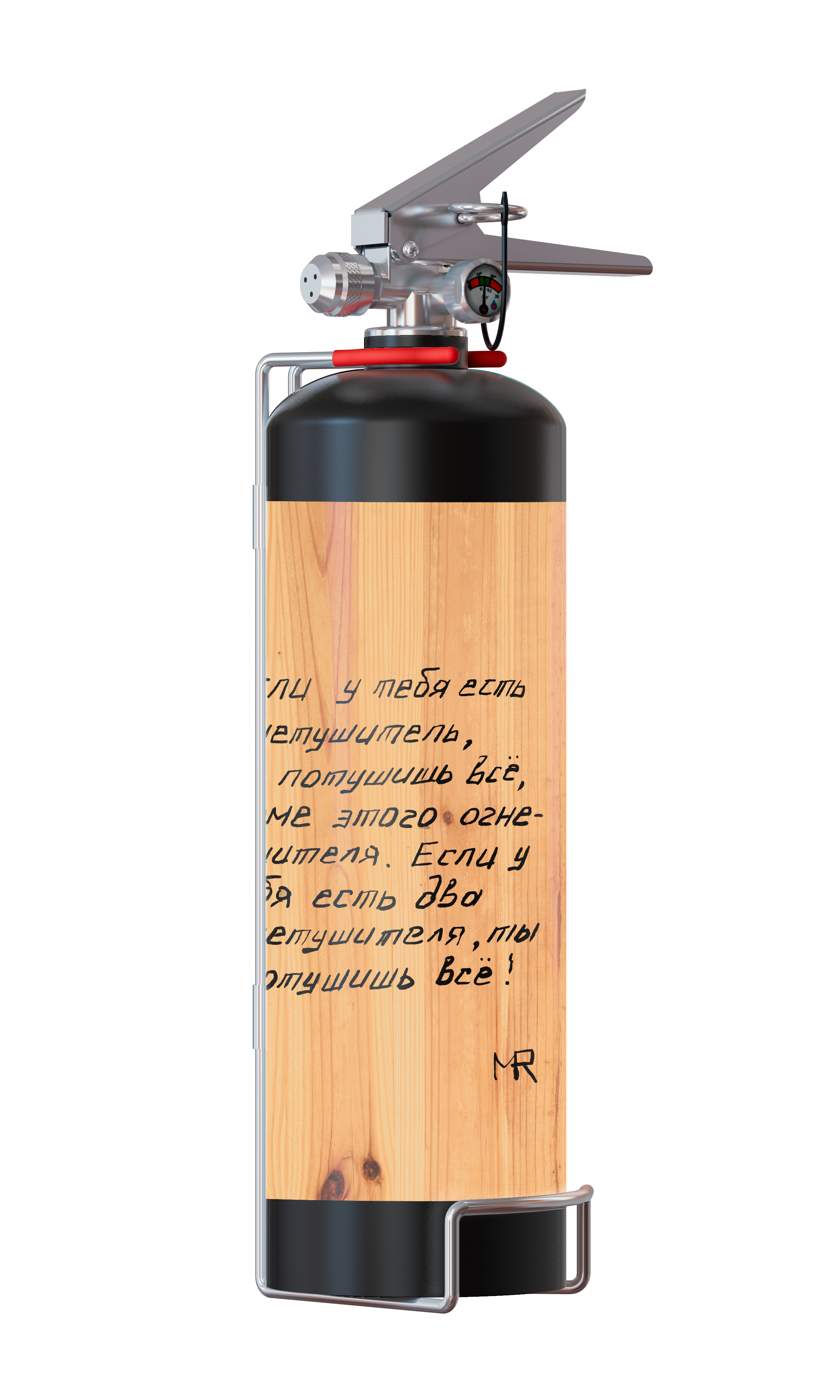 Огнетушитель BONTEL 2 литра. Художник Михаил Рубанков