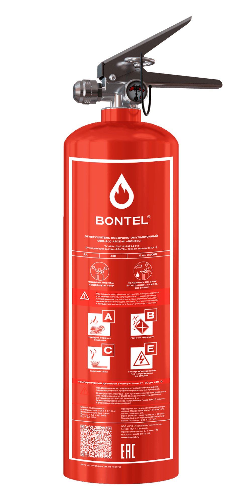 Огнетушитель Bontel 2 литра (красный) от производителя с доставкой
