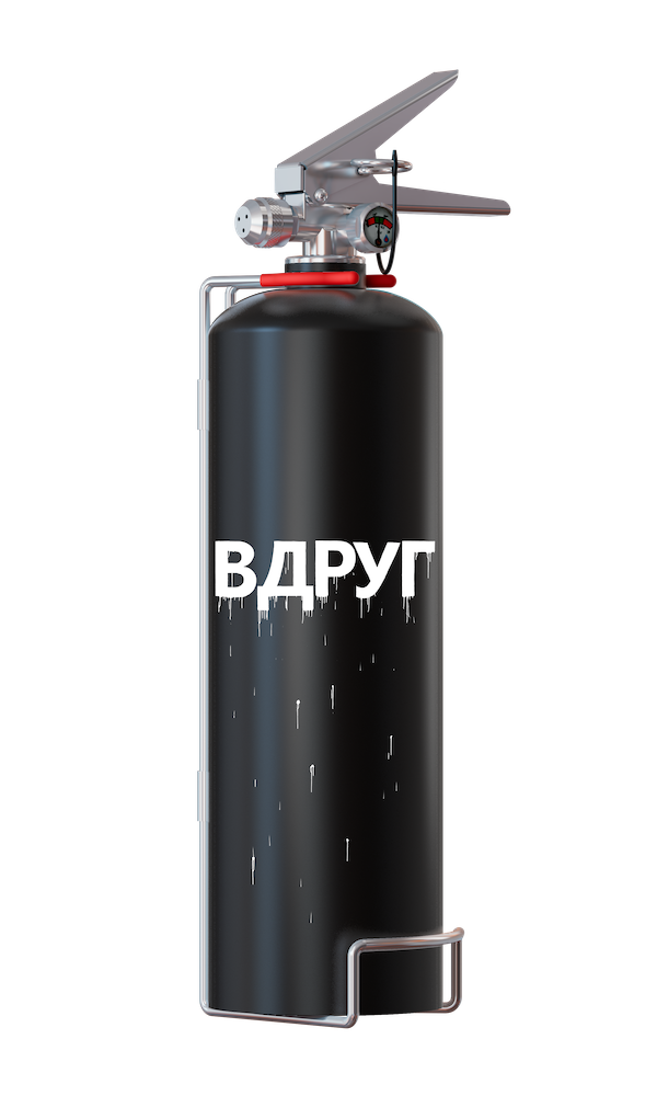 Огнетушитель BONTEL 2 литра. Художник Валерий Чтак