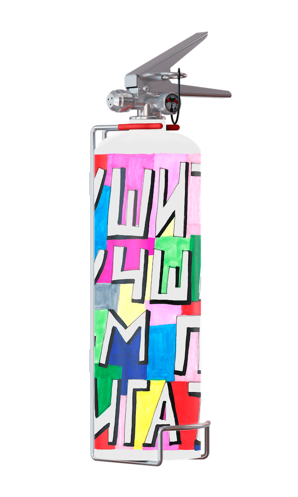 Огнетушитель BONTEL 2 литра. Художник Кирилл Лебедев (Кто)